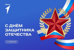 Здравия желаю!  1
