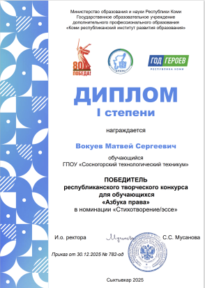 «Азбука права» 1